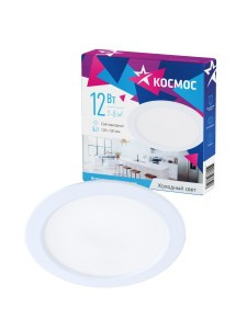 "КОСМОС св-к встр. св/д даунлайт панель 12W(960lm) 6400K 6K d142(125)x23 круг белый KDownL12W6400K
