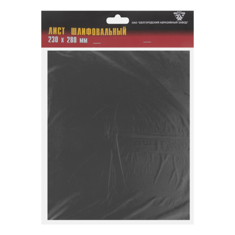 Шлифлист на бумажной основе, CT10C W, зернистость М28(P 600) 230 х 280 мм, 10 шт, водостойкий, "БАЗ"