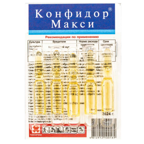 Конфидор Макси 5х2 мл от вредителей БР х50