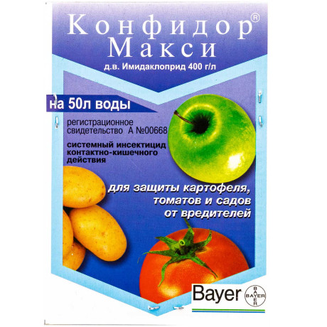Конфидор Макси 5х2 мл от вредителей БР х50
