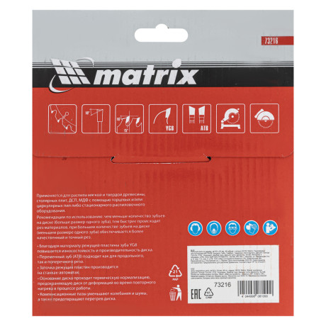 Пильный диск по дереву, 150 х 20 мм, 48 зубьев, кольцо 16/20 Matrix Professional