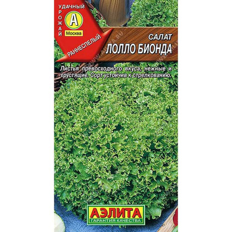 Салат Лолло Бионда Аэлита Ц