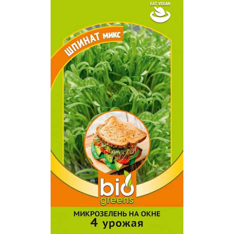 Микрозелень Шпинат микс Гавриш Ц