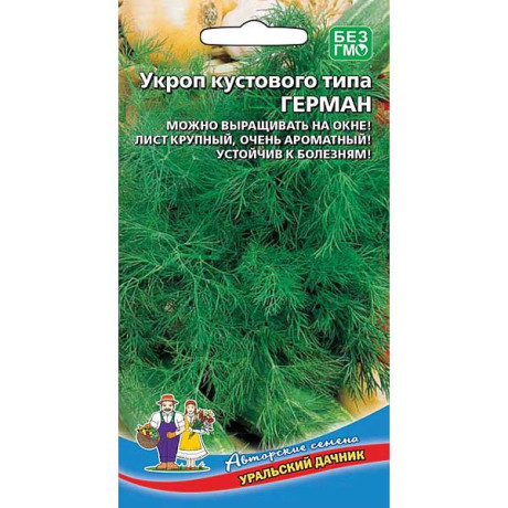 Укроп Герман Марс Ц
