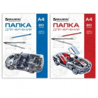 Папка д/черчения А4 210*297мм, 20л. BRAUBERG б/рамки, вн.блок 160г/м2, (2 вида), 125235