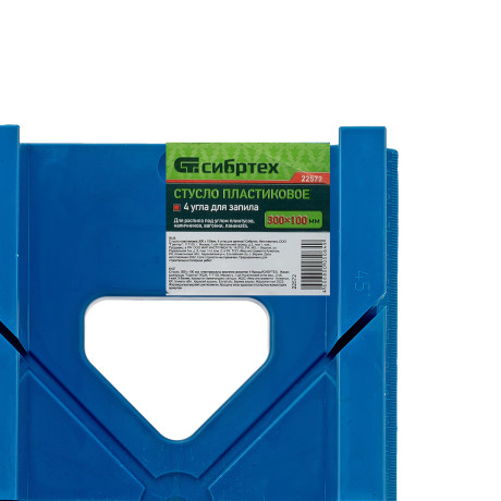 Стусло пластиковое, 300 х 100 мм, 4 угла для запила Сибртех