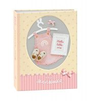 Фотоальбом IA-100PP 330 детский термосварка 100 фото 10x15 Image Art 50107