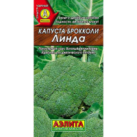 Капуста брокколи Линда Аэлита Ц