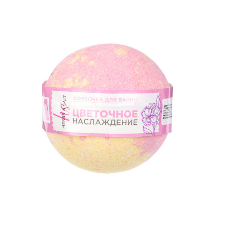 Бомбочка для ванны Лаванда/Цветочный сад/Мята и эвкалипт/Клубничное капучино, 120г