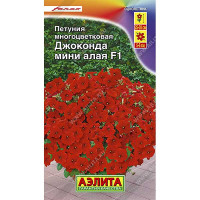Петуния Джоконда мини алая Аэлита Ц