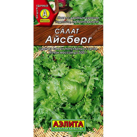 Салат Айсберг кочанный Аэлита Ц