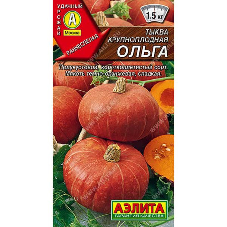 Тыква Ольга Аэлита Ц