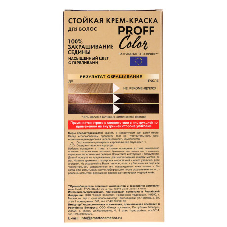 Краска для волос PROFF Color Горький шоколад, 115мл