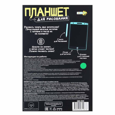 ХОББИХИТ Планшет для рисования LCD экран, 8,5 дюймов, пластик, 4 цвета