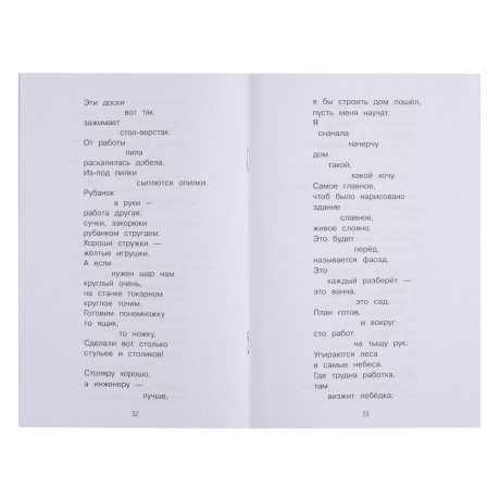 Книжка "Внеклассное чтение", мягкий переплет, 13,8х21см, 60-80 стр., 5 дизайнов