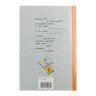 Книжка "Внеклассное чтение", мягкий переплет, 13,8х21см, 60-80 стр., 5 дизайнов