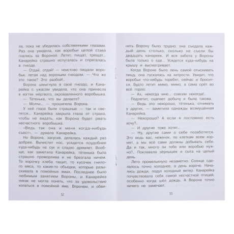 Книжка "Внеклассное чтение", мягкий переплет, 13,8х21см, 60-80 стр., 5 дизайнов