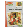 Книжка "Внеклассное чтение", мягкий переплет, 13,8х21см, 60-80 стр., 5 дизайнов