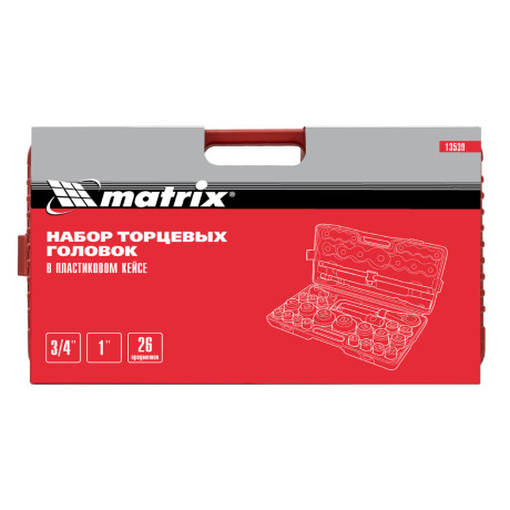 Набор торцевых головок 3/4" - 1", головки 21 х 65 мм, 26 предметов, в пласт. боксе Matrix