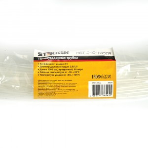 Stekker термоусадка трубка ТУТ 2/1  мм 1м  прозрачная, уп 50!!, цена за 1 шт HST-210-100TR 49009