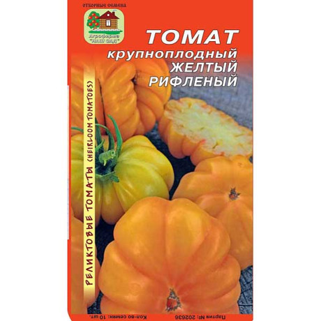 Семена Томат Желтый Рифленый Наш сад