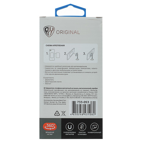 BY Держатель телефона магнитный, на панель, металлический, серебро