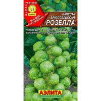 Капуста брюссельская Розелла Аэлита Ц
