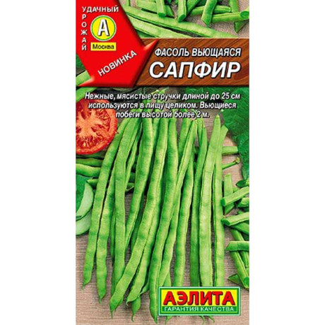 Фасоль Сапфир вьющаяся Аэлита Ц