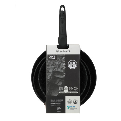 SATOSHI Стоун Набор сковород литых 3пр., d20, 24, 28см, антипригарное покрытие Мрамор