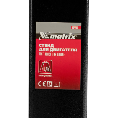 Стенд для двигателя, 400 кг, 1000 Lbs Matrix