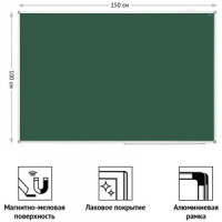 Доска магнитно-меловая OfficeSpace, 100*150см, алюминиевая рамка, полочка Арт.307562