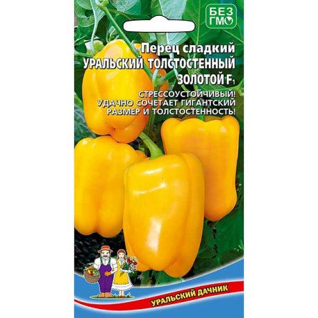 Перец Уральский толстостенный ЗОЛОТОЙ МАРС Ц