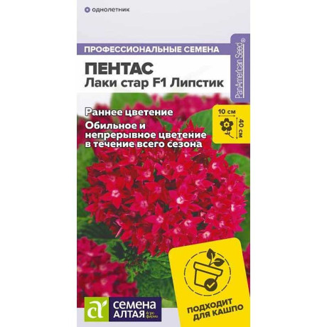 Пентас Лаки Стар Липстик СемАлт Ц