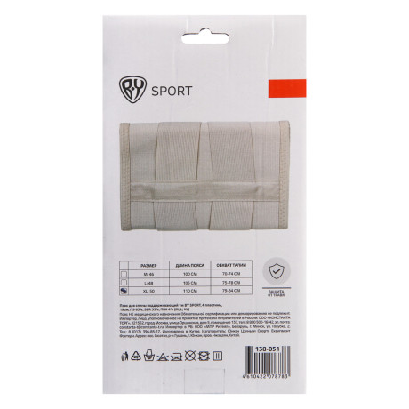 Пояс для спины поддерживающий тм BY SPORT, 4 пластины, 19см, ПЭ 63%, SBR 33%, ПВХ 4% (M; L; XL)