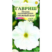 Петуния Снежный шар крупноцв. Гавриш Ц