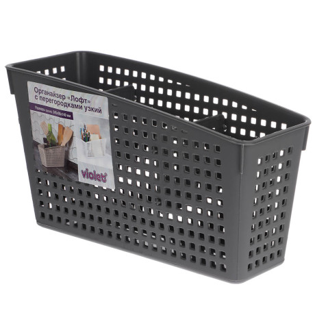 Органайзер Лофт с перегородками 245х95х140 мм белый, серый