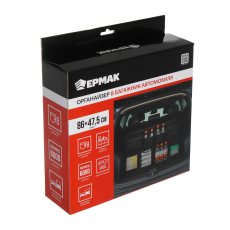ЕРМАК Органайзер в багажник, на заднее сидение, 8 отд., 86х47,5 см, оксфорд 600D, двойная фиксация