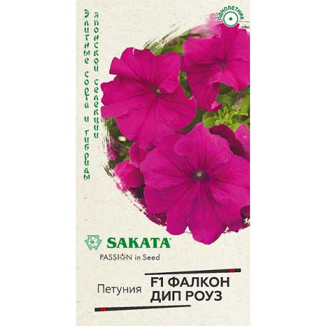 Петуния Фалкон Дип роуз Гавриш Цх10