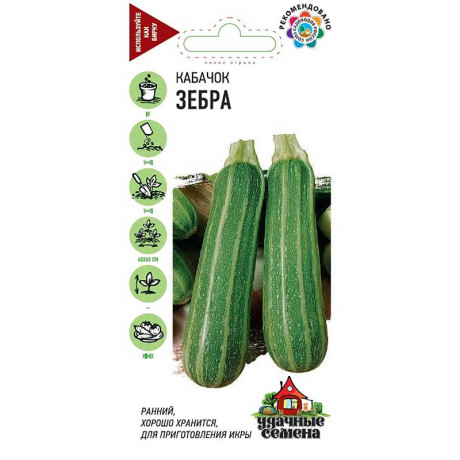 Кабачок Зебра Удачные Семена Гавриш Ц