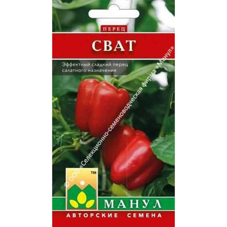 Перец Сват Манул Ц