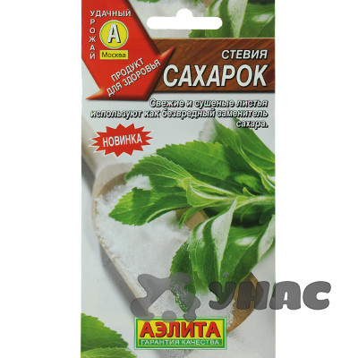 Стевия Сахарок Аэлита  Цx10