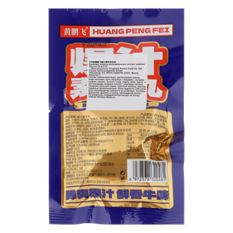 Закуска снековая сочные говяжьи шарики 20гр