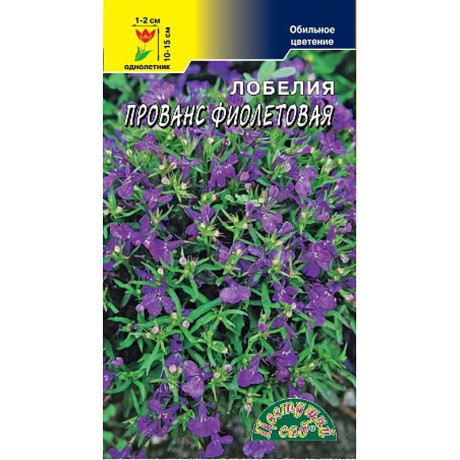 Лобелия Прованс Фиолетовая ЦветСад Ц
