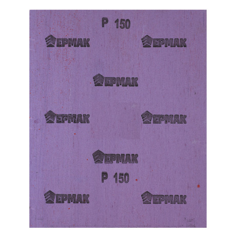 ЕРМАК Шлиф-шкурка на тканевой основе водостойкая 230x280 №150 (цена за 1 лист, в спайке 50 листов)