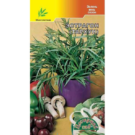Эстрагон Тархун ЦветСад Ц