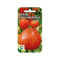 Семена Томат Вождь Краснокожих Сибирский Сад