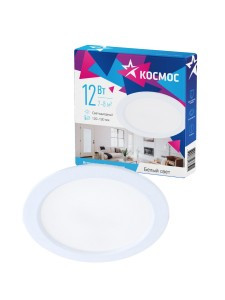 "КОСМОС св-к встр. св/д даунлайт панель 12W(960lm) 4000K 4K d142(125)x23 круг белый KDownL12W4000K