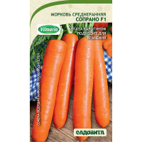 Морковь Сопрано F1 0,5гр Vilmorin/Садовита Ц