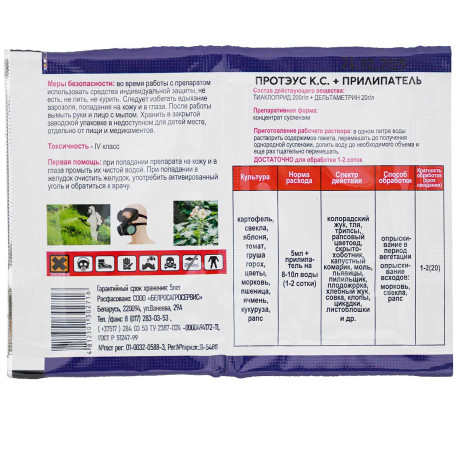 Протэус + прилипатель 5 мл + 10 мл БР х50/400