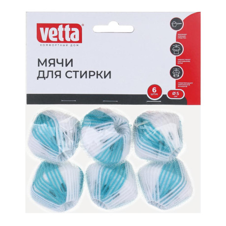 Набор мячей для стирки тм VETTA, полипропилен, нейлон, d5см, 6 шт